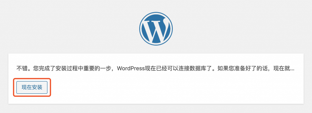 wordpress主页链接  第1张
