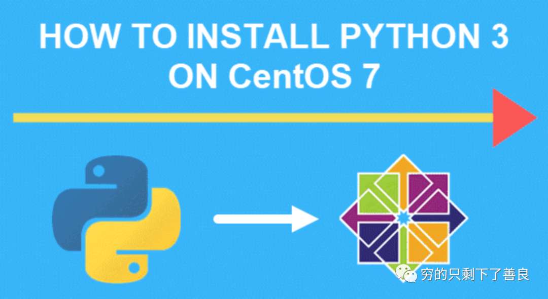 CentOS7升级python2.7.5到python3.7以上版本