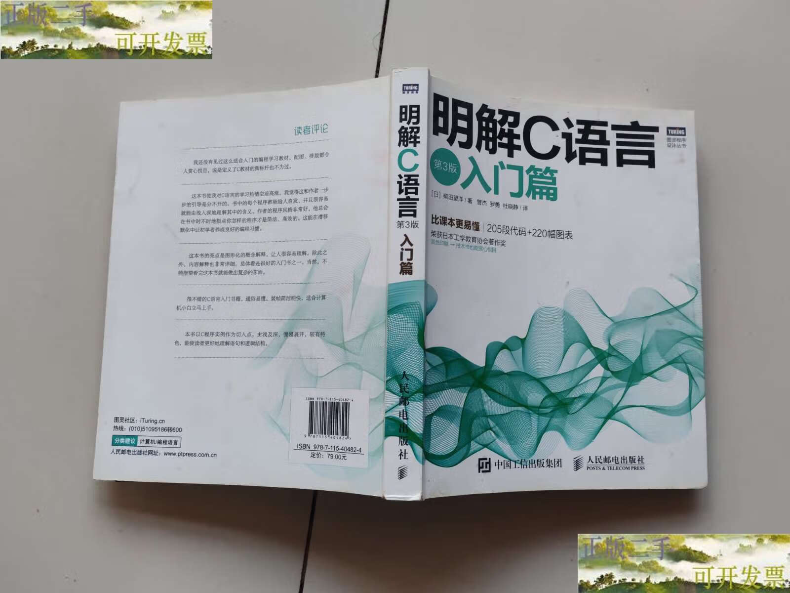 柴田望洋的明解c语言怎么样  第1张