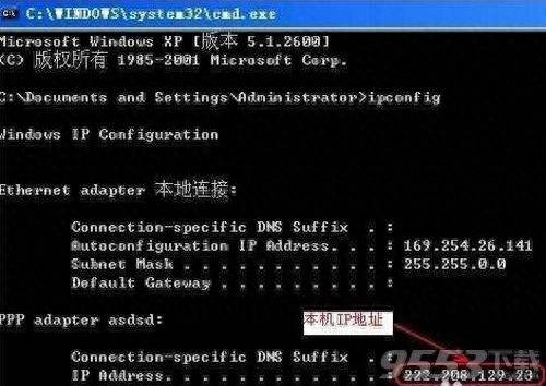 cmd命令如何查询ip地址  第1张