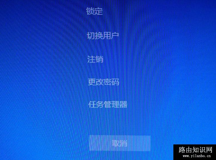 Windows 10系统管理员密码忘记如何修改密码