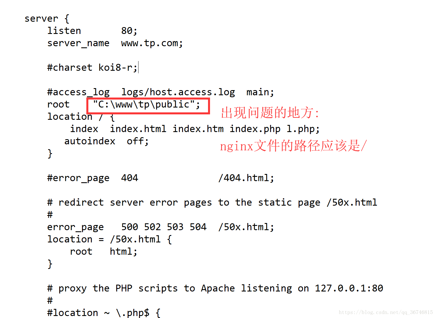 nginx-sreload报错