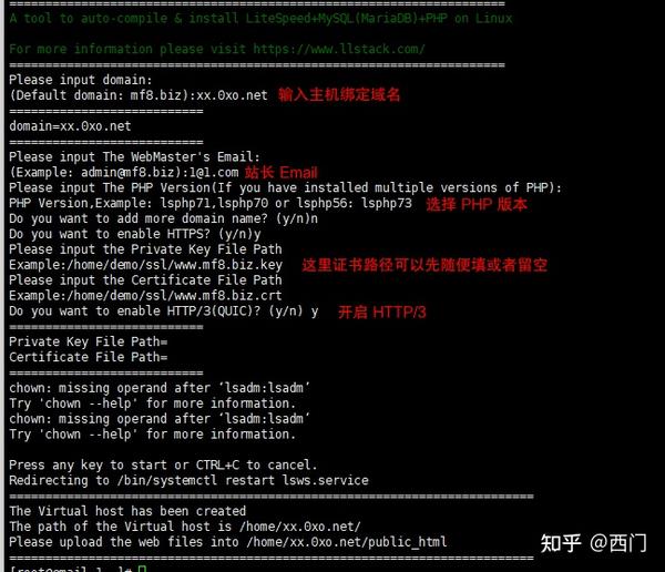 LLStack快速安装LiteSpeed+PHP+MySQL环境创建 WordPress 博客和配置HTTP/3  第1张