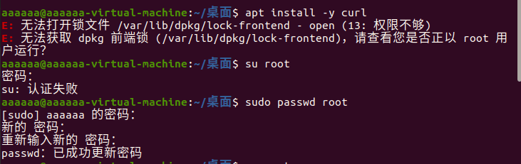 ubuntu切换到root