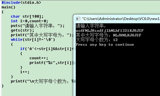 c语言里面输入字符怎么盘排序