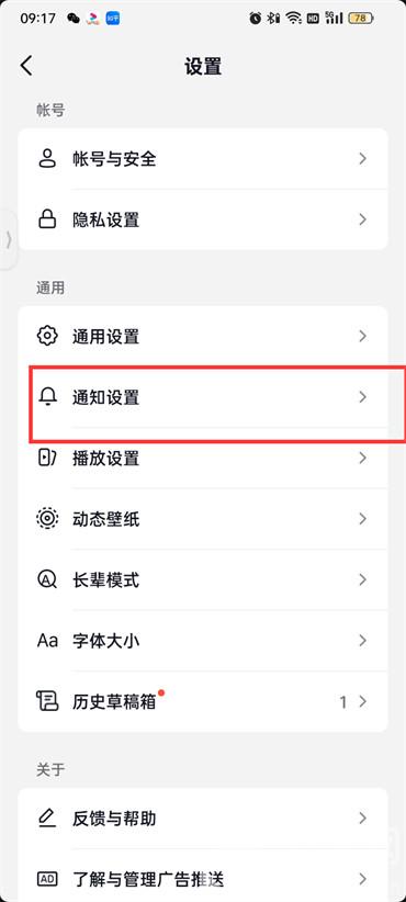 抖音火山版朋友新发作品通知怎么设置-抖音火山版开启朋友新发作品通知多的方法