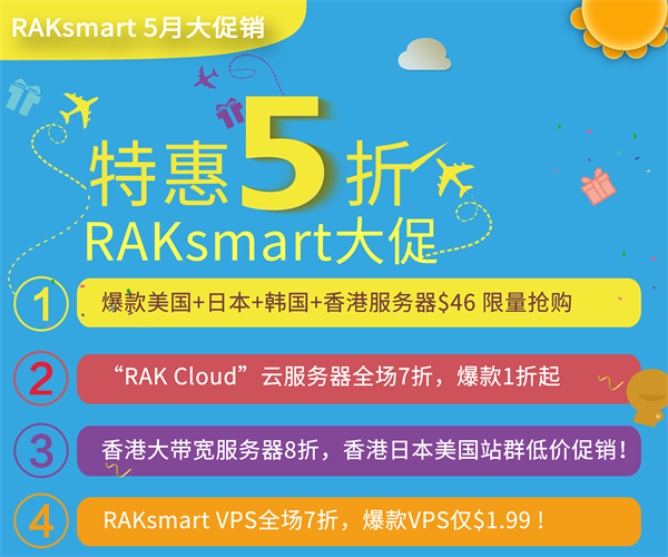 RAKsmart：云手机立减9美元促销，可选硅谷/中国香港，首月3.54 美元起  第1张