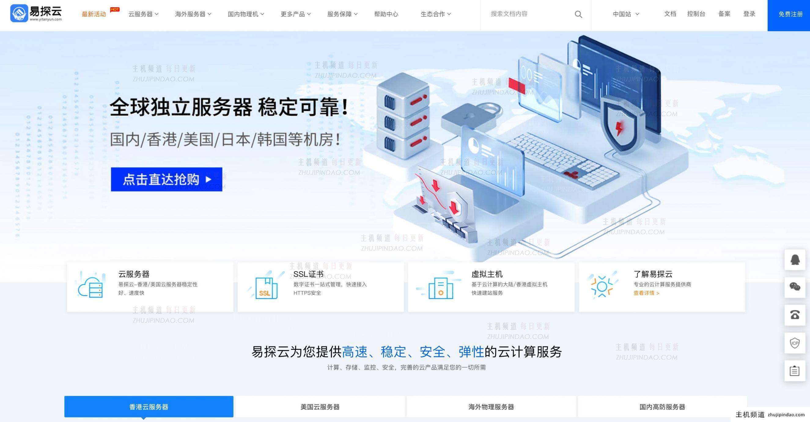 香港选购云主机服务器的全方位建议  第1张