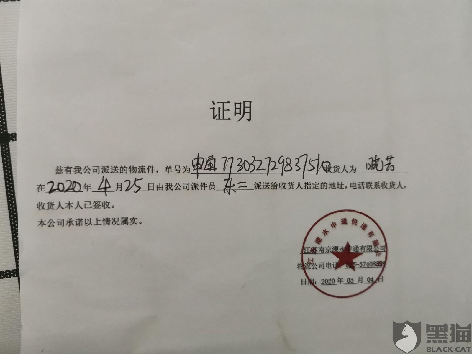 申请售后退款商家未交保证金