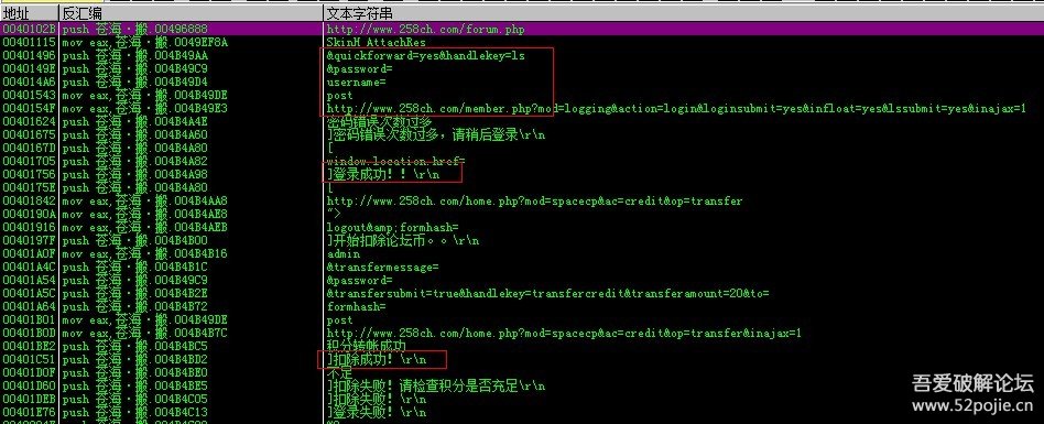 od怎么破解c语言开挂
