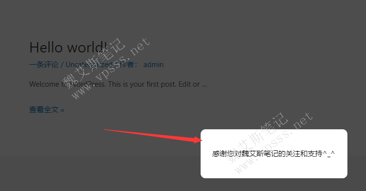wordpress禁止复制插件