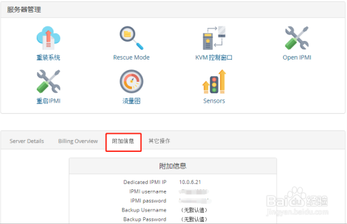 服务器独立ip如何更换ip  第1张