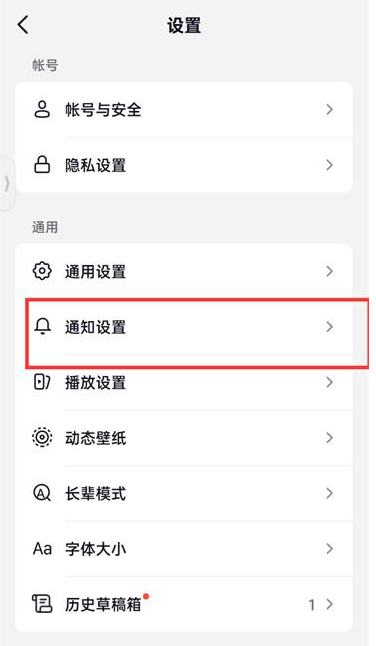 抖音火山版推荐消息通知怎么设置-抖音火山版开启推荐消息通知的方法  第1张