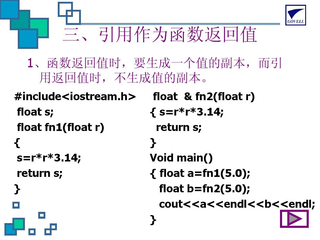 函数返回值是什么意思  第1张