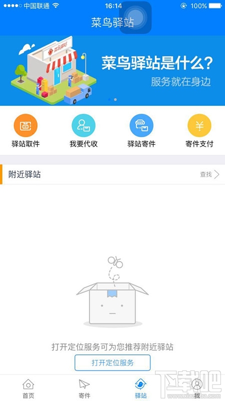 菜鸟裹裹寄件码怎么查-菜鸟裹裹查看寄件码的方法  第1张