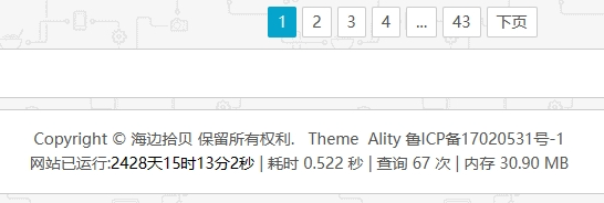 WordPress网站显示实时在线人数代码分享，显示当前在线浏览人数