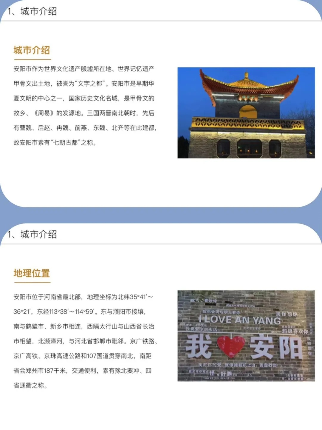 安阳网络是什么,安阳网络的发展与现状