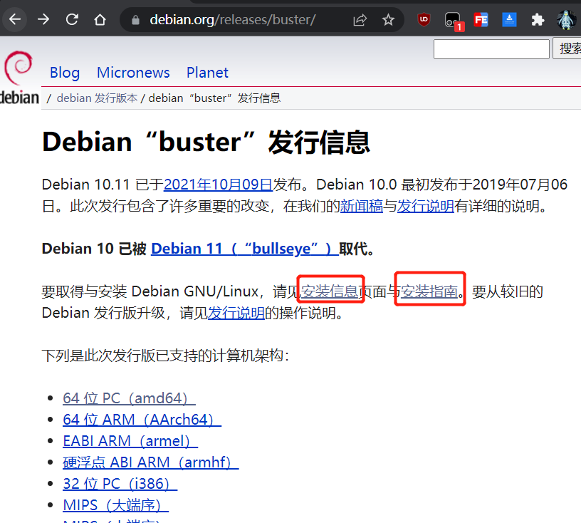 debian查看版本  第1张