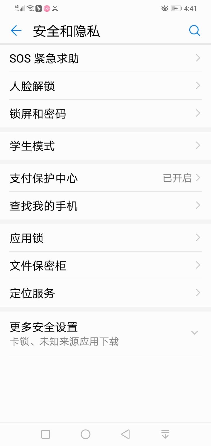 应用隐身怎么设置，怎么在本机隐藏应用_应用隐身怎么设置,怎么在本机隐藏应用软件  第1张