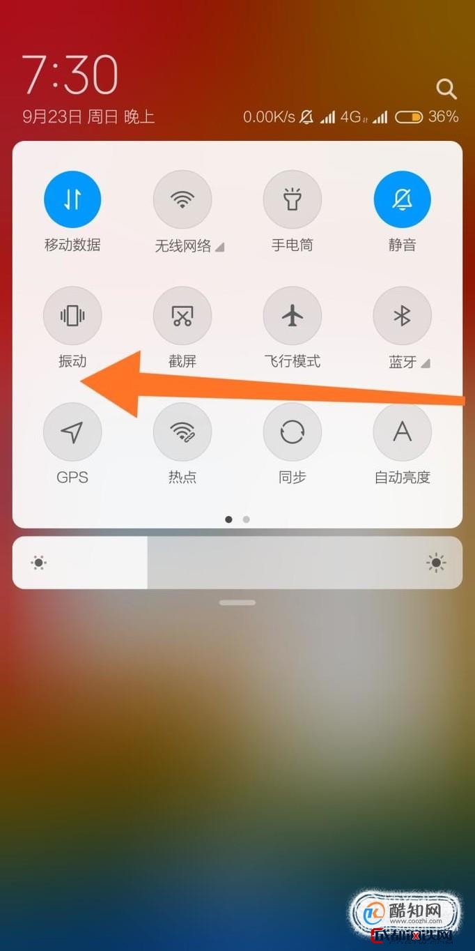 小米下拉通知栏在哪设置  第1张