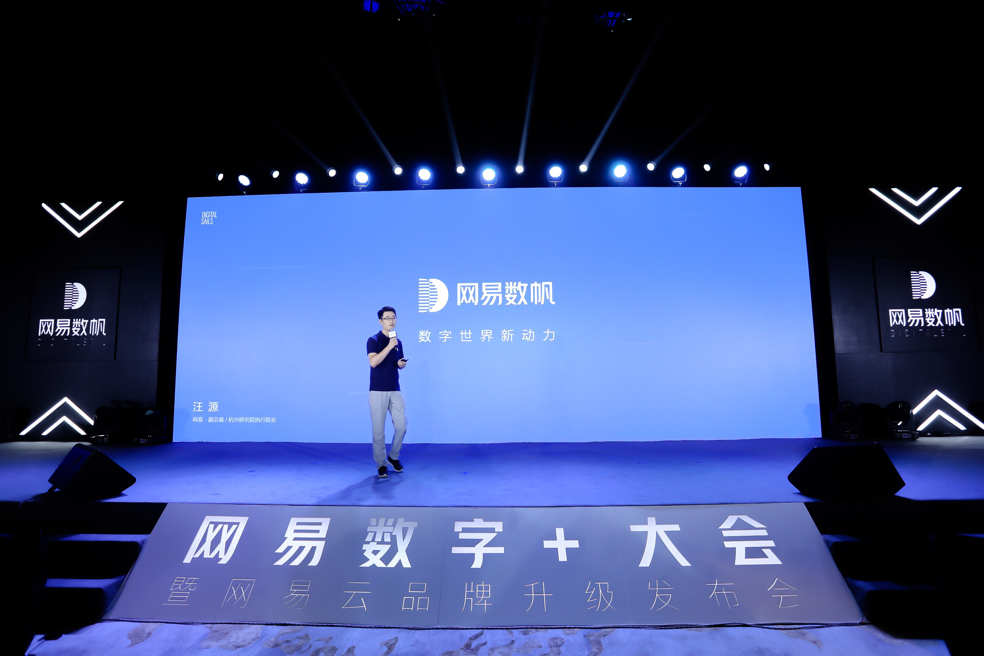 网易数帆和网易什么关系  第1张