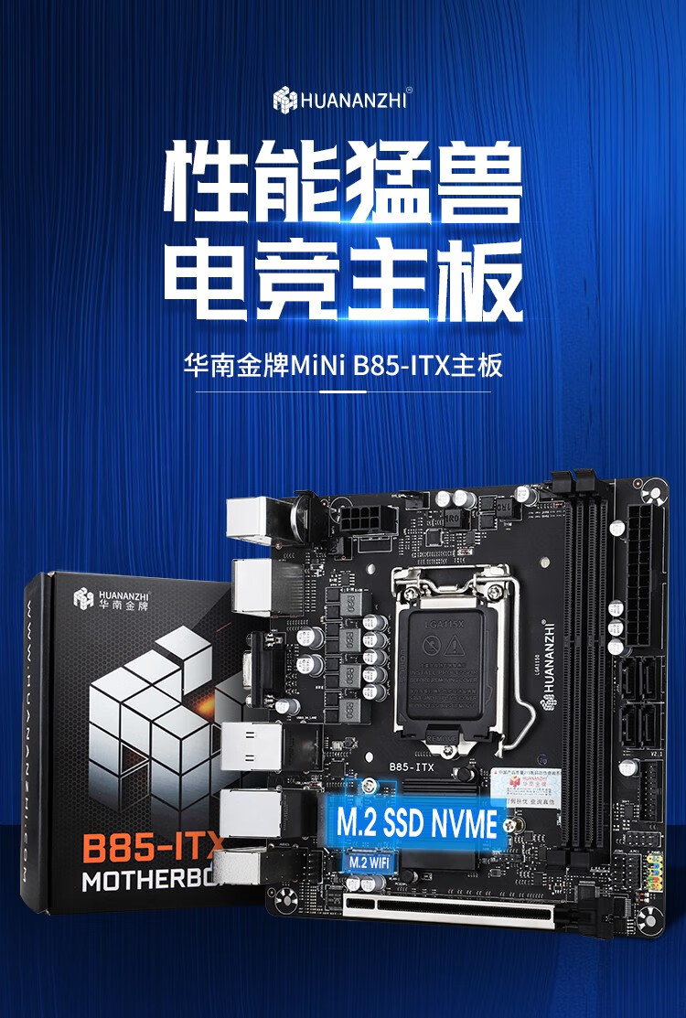 华南主板官方网站  第1张