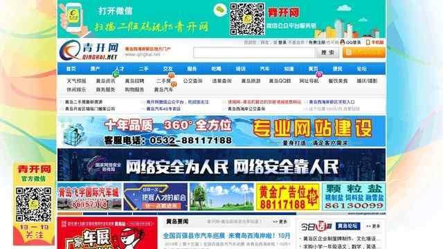 开原网是什么,了解开原网的信息  第1张