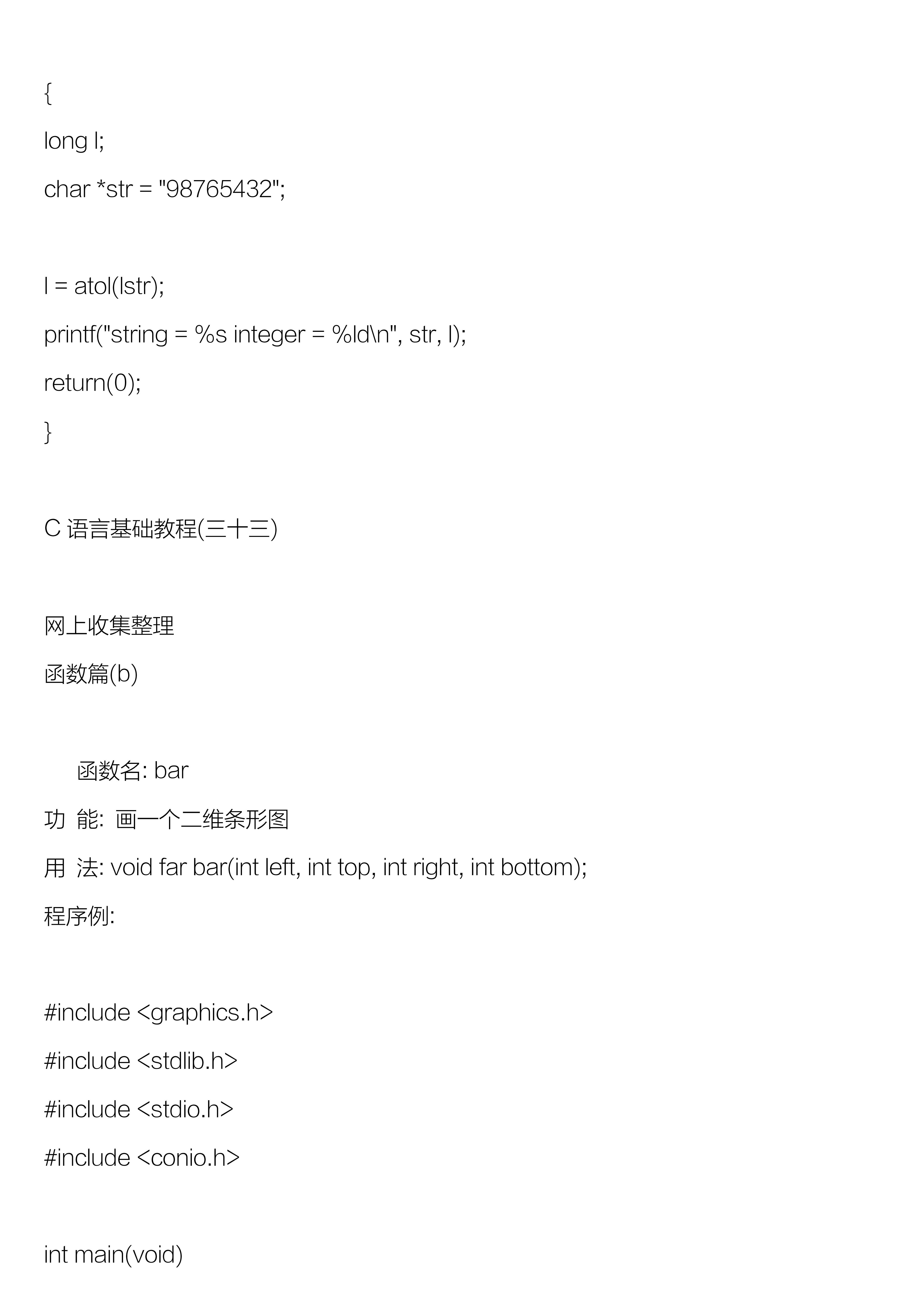 c语言怎么用公式  第1张