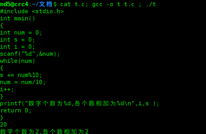 c语言怎么求个位数字