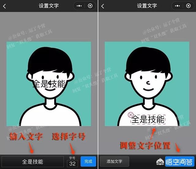怎么设置双重头像