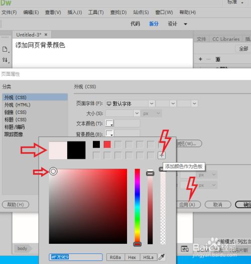 html 如何加背景颜色  第1张