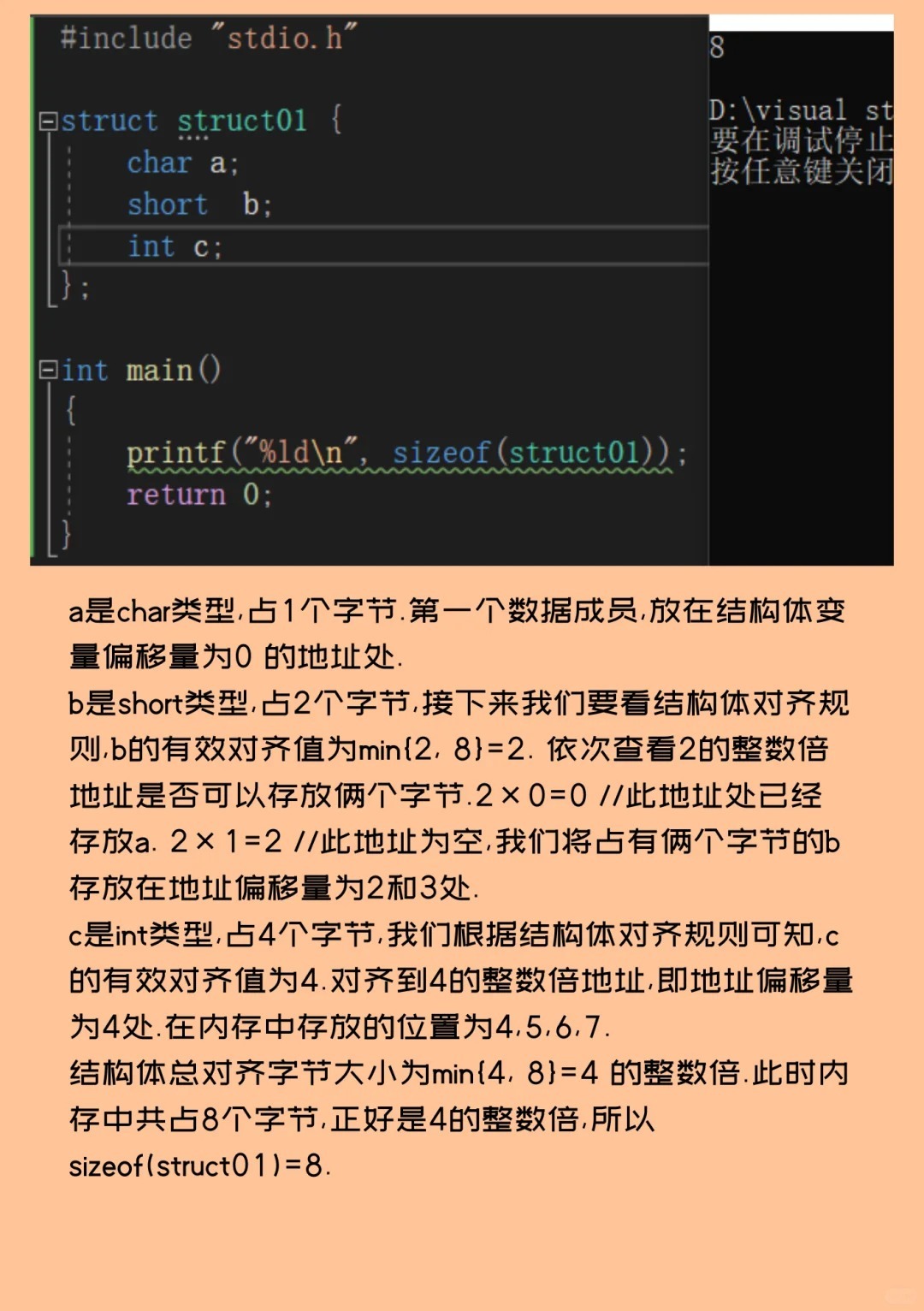 c语言怎么中间对齐