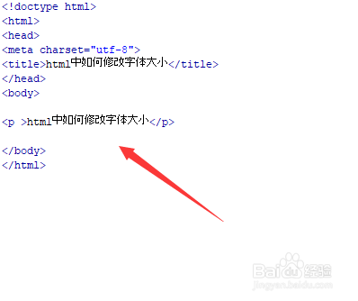html里面如何改变字体