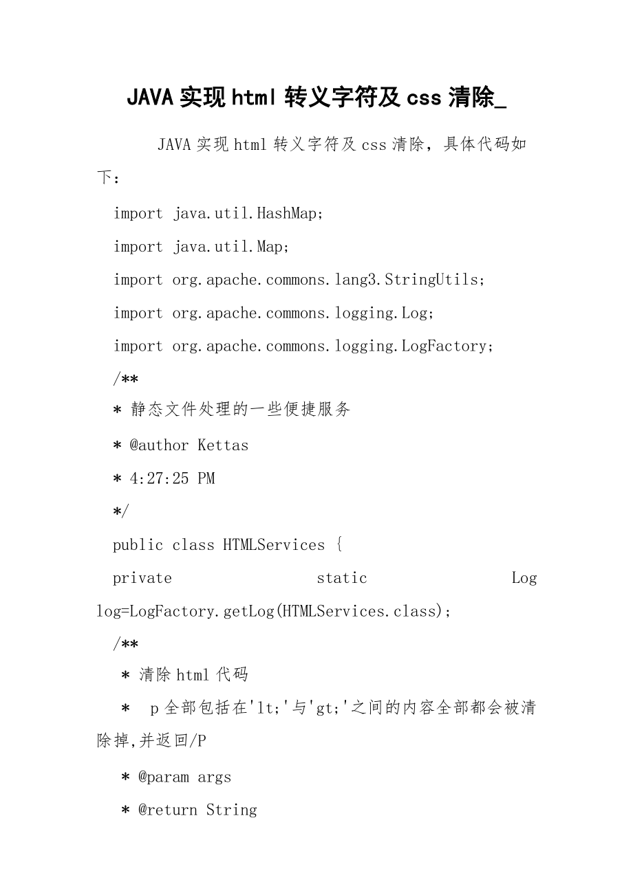 java如何设置html字体  第1张