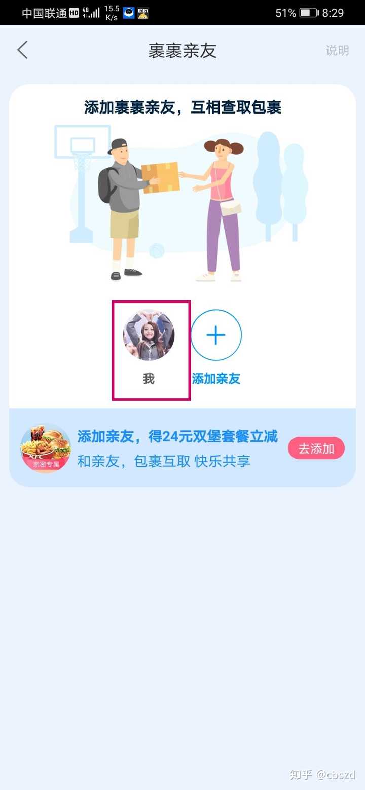 菜鸟裹裹怎么设置不让对方看到你买什么东西-菜鸟裹裹设置不让对方看到买的东西的方法