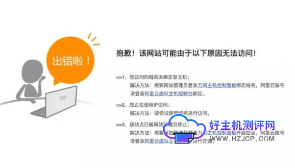 禁止ip访问服务器只用域名