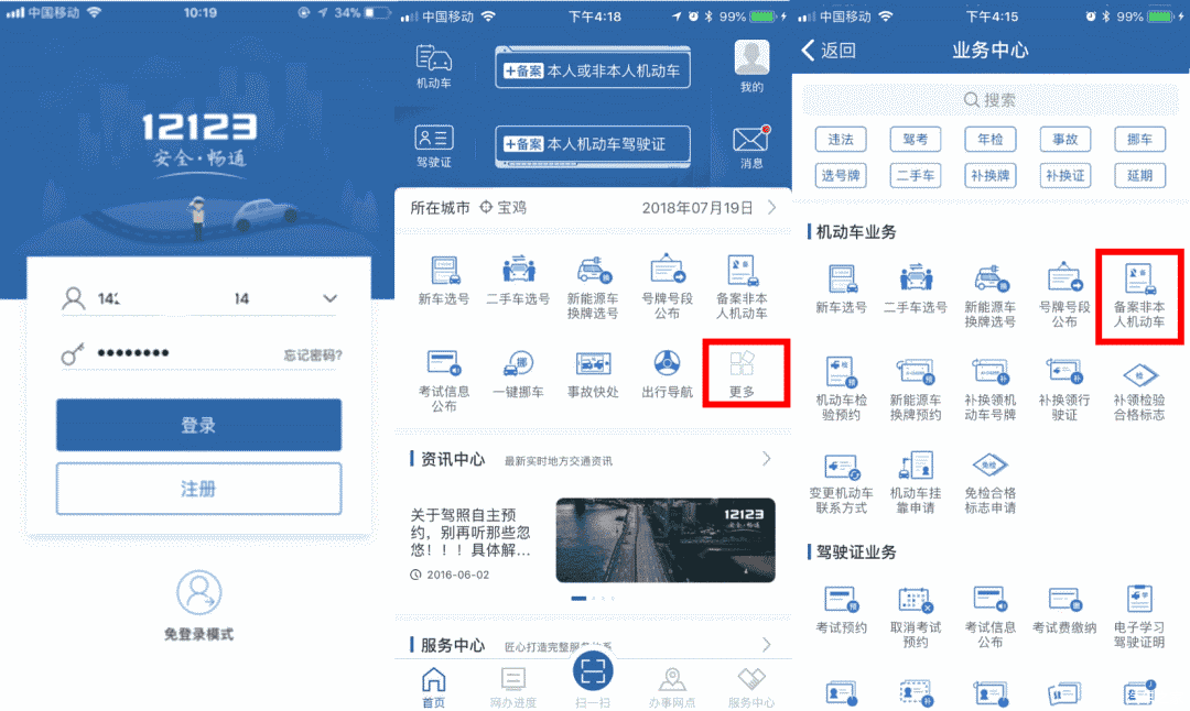 备案怎么备案,12123驾驶证备案怎么备案（在12123怎么备案驾驶证）