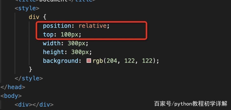 html定位如何使用方法  第1张