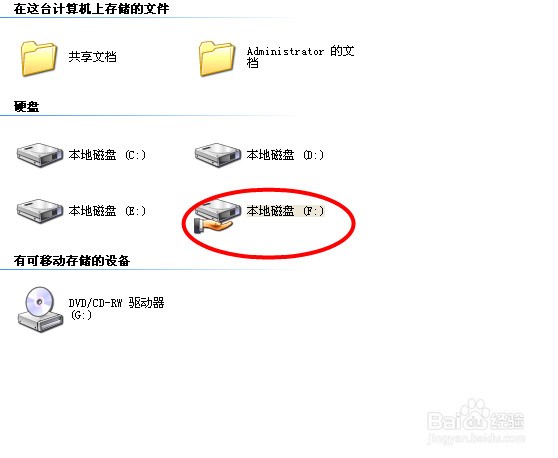 如何直接传输文件到另一台电脑  第1张