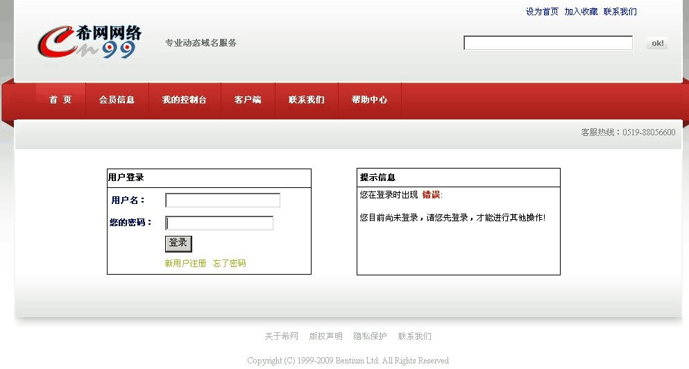 域名申请在哪里申请-域名跟谁申请,如何申请3322域名  第1张