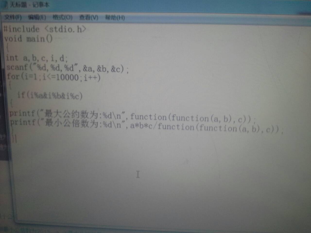 c语言3个数最小公倍数怎么求
