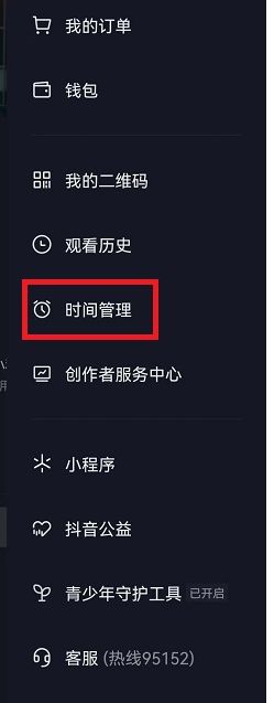 抖音火山版内容偏好怎么设置-抖音火山版设置内容偏好的方法  第1张