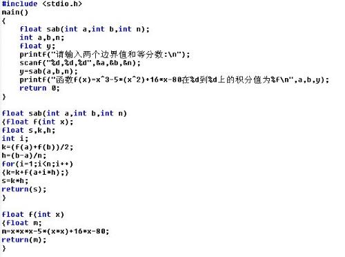 c语言中积分怎么写  第1张