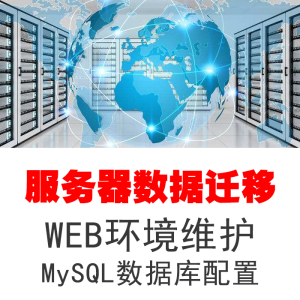 万网虚拟主机数据库  第1张