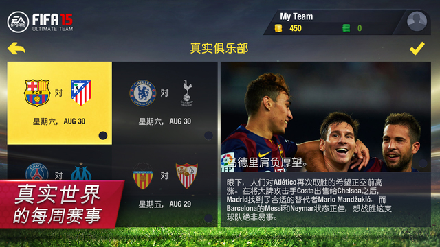 fifa15 ios还能玩吗  第1张