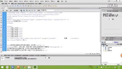 html网页如何制作教程视频  第1张