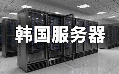 sf游戏服务器选韩国服务器合适么知乎  第1张