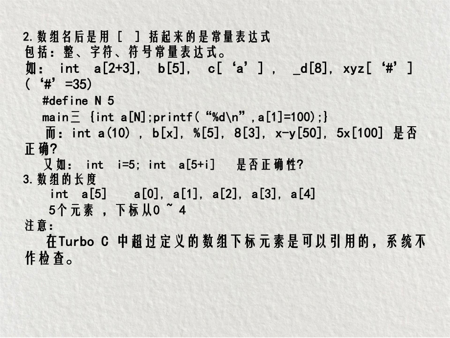 c语言数组定义怎么写  第1张