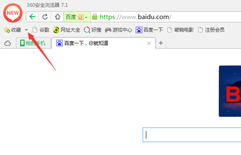 jquery怎么判断是否为360浏览器  第1张