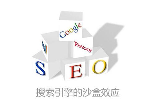 百度沙盒期是什么,沙盒模式是什么意思（沙盒官网）  第1张